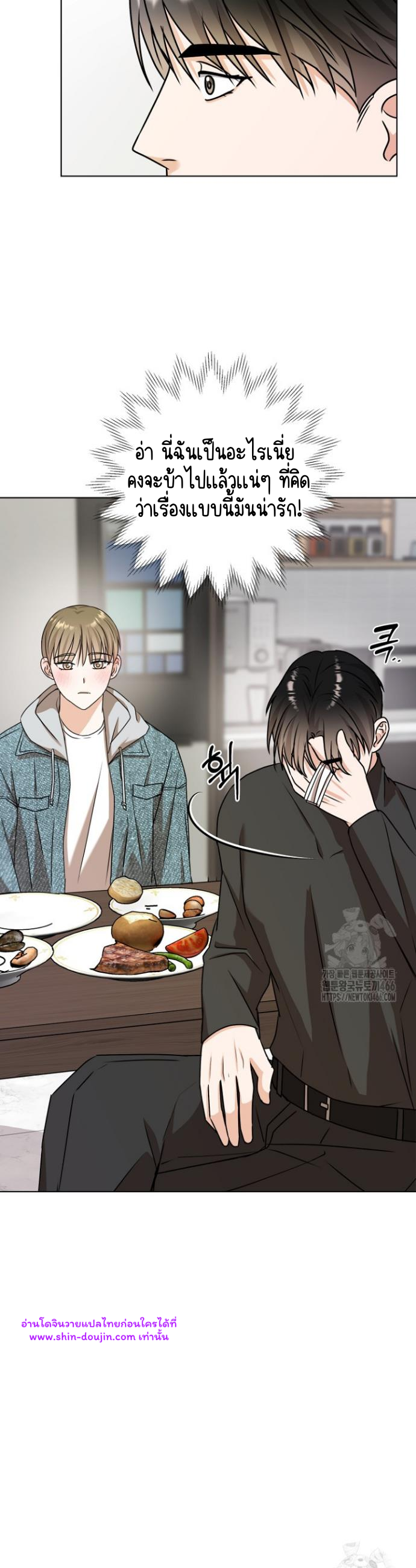 Princess-nim Please Take My Misfortune Away EP 15